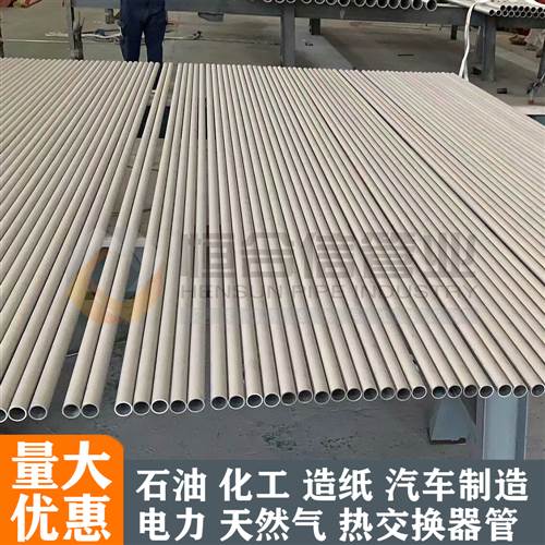 电力专用不锈钢不锈钢无缝管