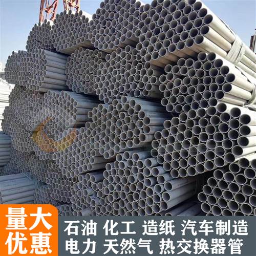 機械設備制(zhi)造專用不銹鋼無縫管