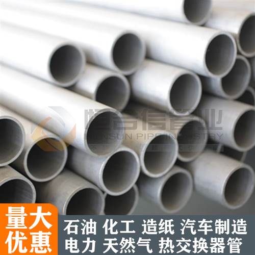 石油专用不锈钢无缝管