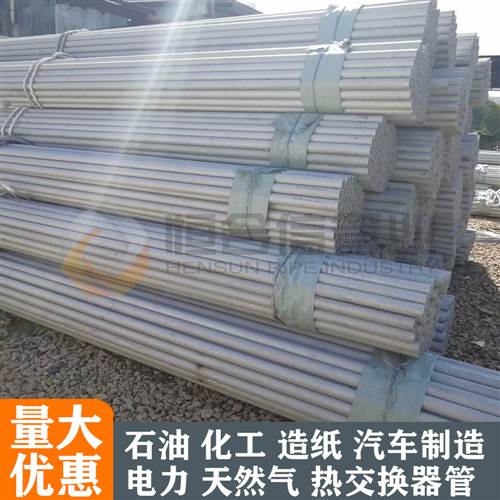 天然气专用不锈钢无缝管