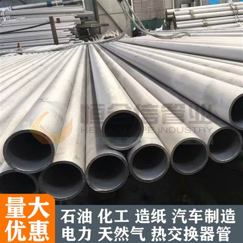 造纸专用不锈钢无缝管